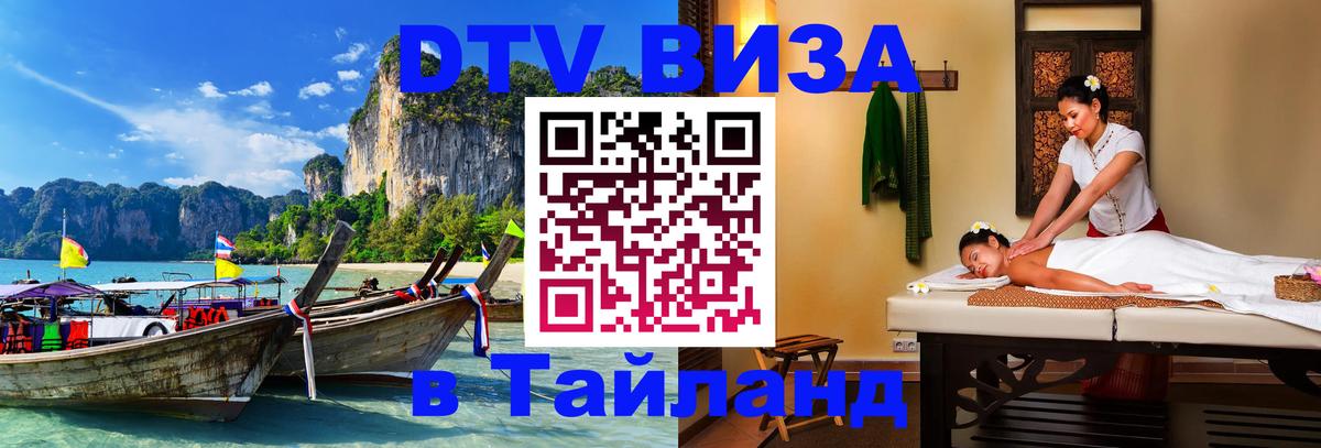 Сколько стоит DTV виза — актуальные цены, оформление даже без документов - 21.11.2025 